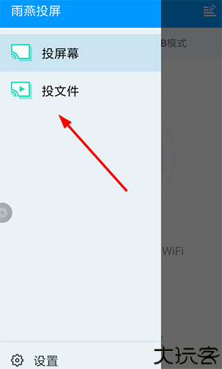 雨燕投屏