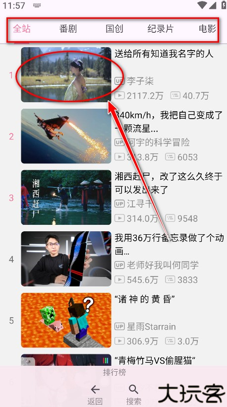 哔哩喵最新版本(bilimiao)