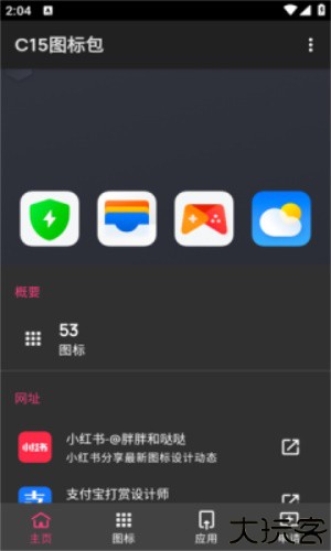 c15图标包