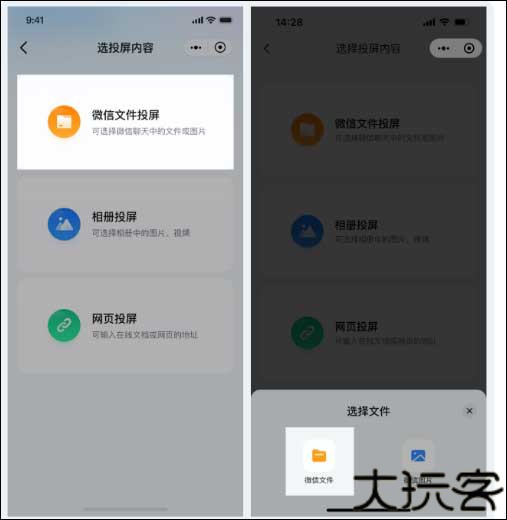 乐播投屏