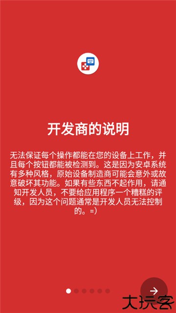 键映射器花莫染