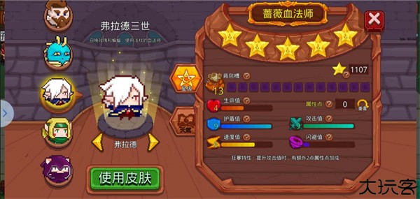 见习猎魔团