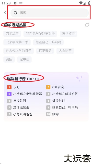 达咩FM(广播剧播放器)