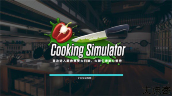 料理模拟器