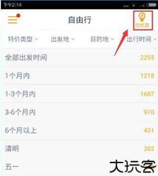 马蜂窝