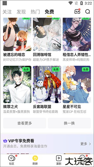 快看漫画