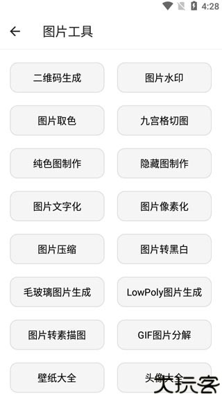 宇宙工具箱