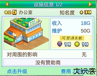 网球俱乐部物语