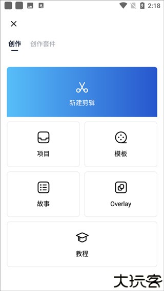 vn视频剪辑