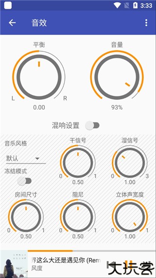 omnia音乐播放器
