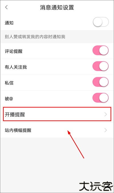 花椒直播