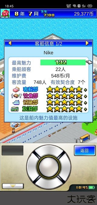 豪华游纪行