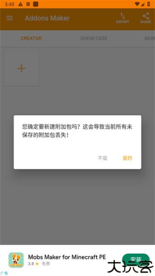 我的世界模组制作器