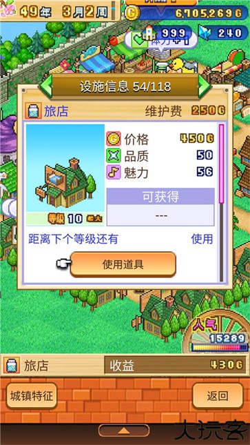 冒险村物语2