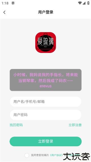 爱琉璃资源库