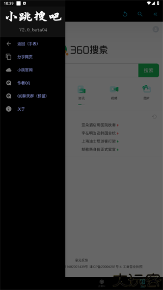 小跳搜吧