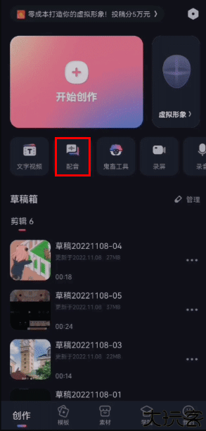 哔哩哔哩创作
