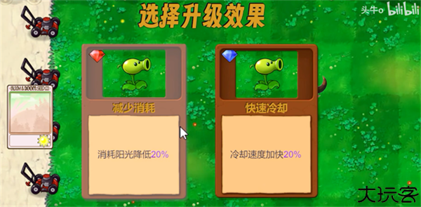 植物大战僵尸新指导版