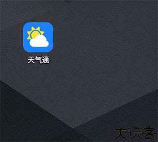 天气通