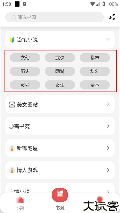 黑猫小说免费阅读下载最新版