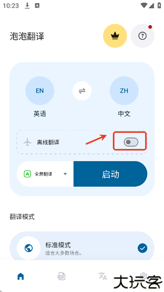bubbletranslator