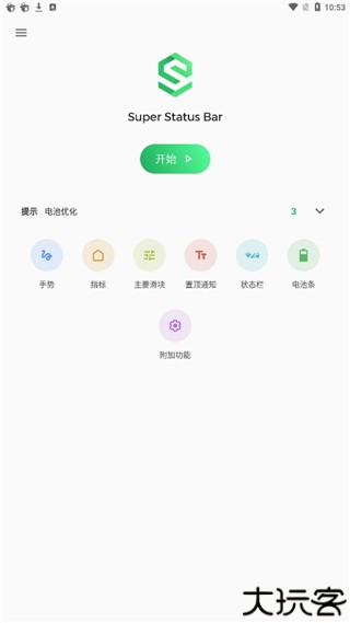 super status bar