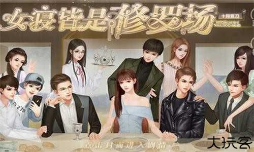 女寝皆是修罗场