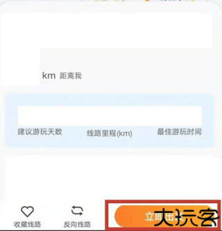 趣兜风