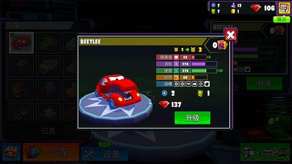 疯狂车吃车5