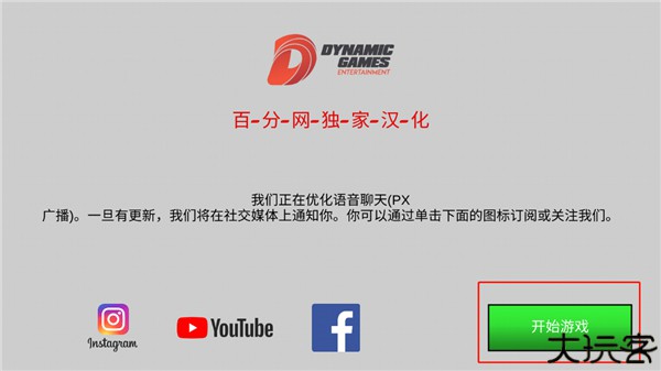 驾驶工作模拟器