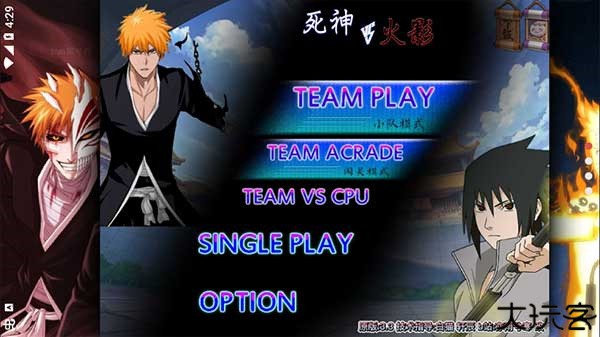 死神vs火影雨兮改