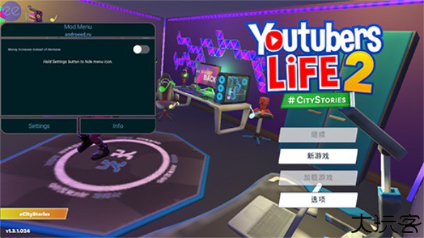 油管主播的生活2