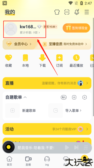 酷我音乐