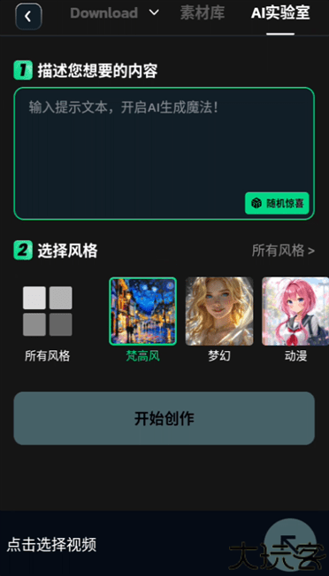 vidma剪辑教程
