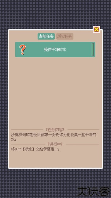 废土新世界