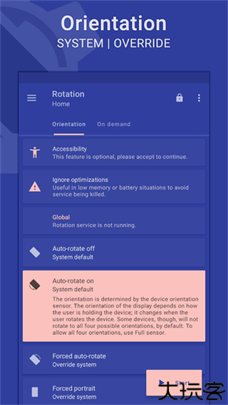 rotation屏幕旋转器