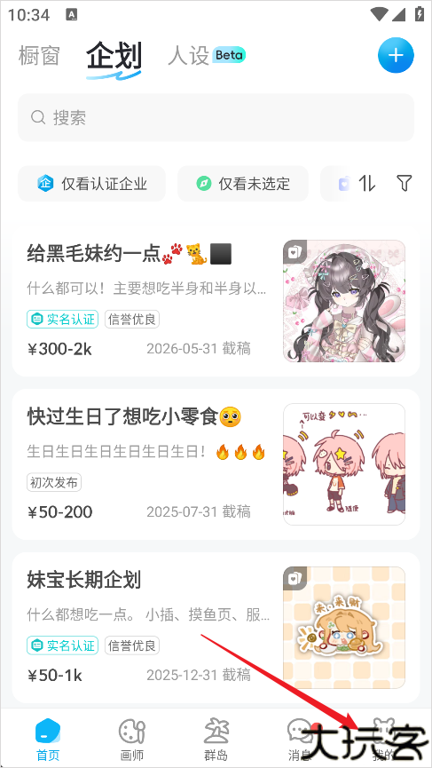 米画师