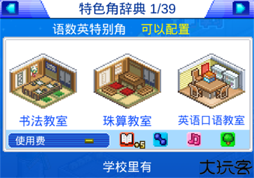 棒球学院物语
