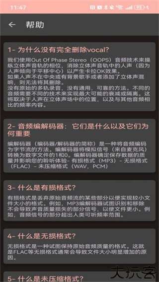 audiolab音频编辑器