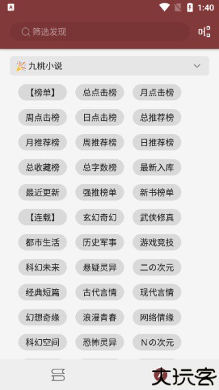 阅读神器