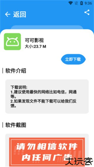 xm软件库