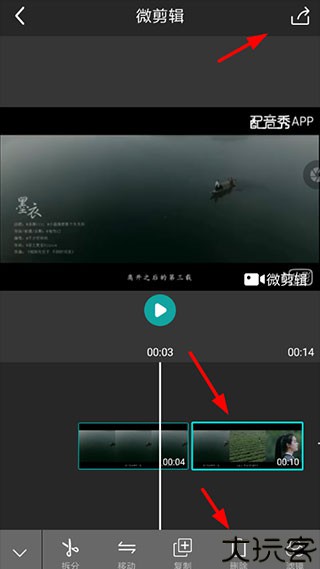 微剪辑