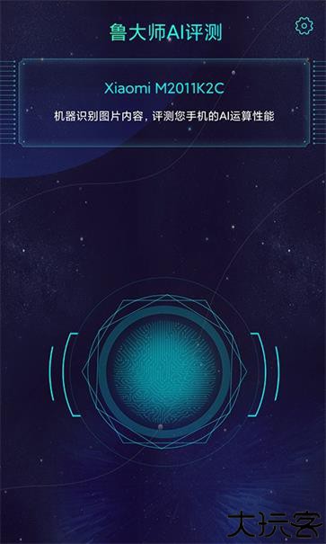 鲁大师ai评测