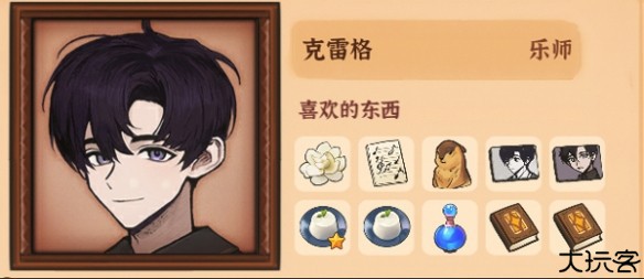 火山的女儿手机版