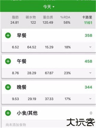 卡路里计算器
