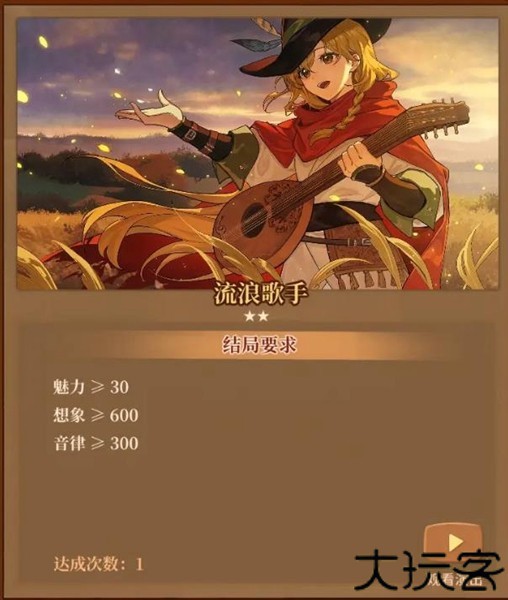 火山的女儿手机版