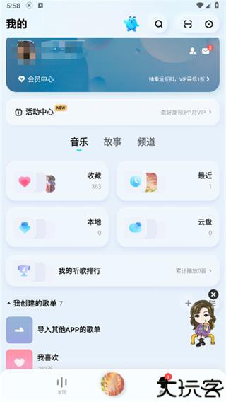 酷狗概念版