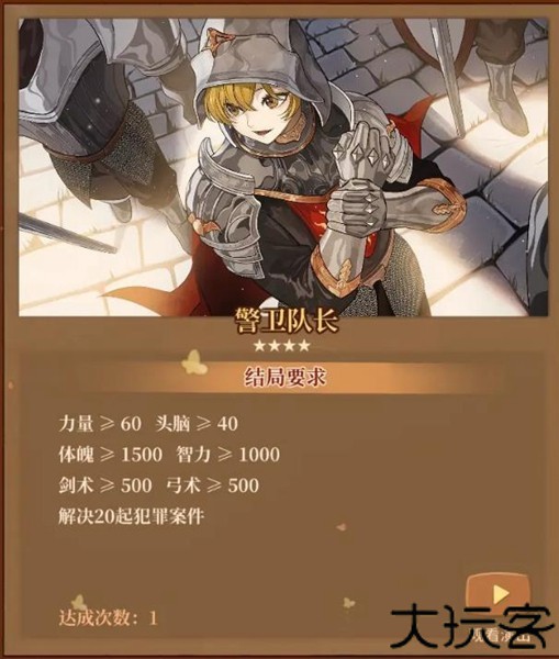 火山的女儿手机版