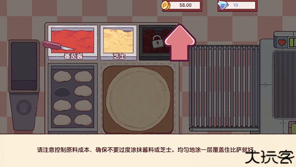 可口的比萨