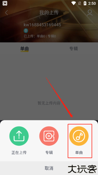 酷我音乐